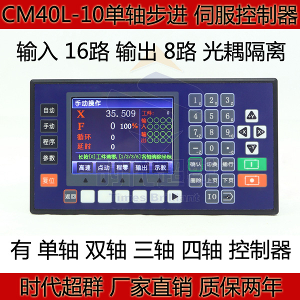 CM40L-10 single axis stepper motor controller new intelligent programmer servo motor single axis control