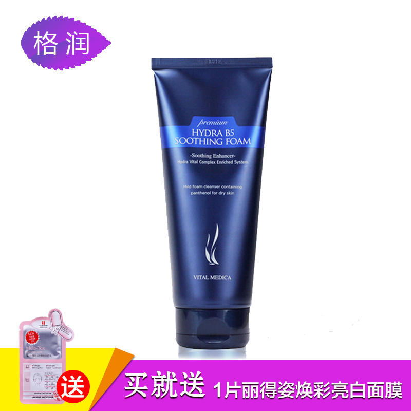 韩国AHC洗面奶玻尿酸B5补水保湿深层清洁毛孔洁面乳清爽控油180ml