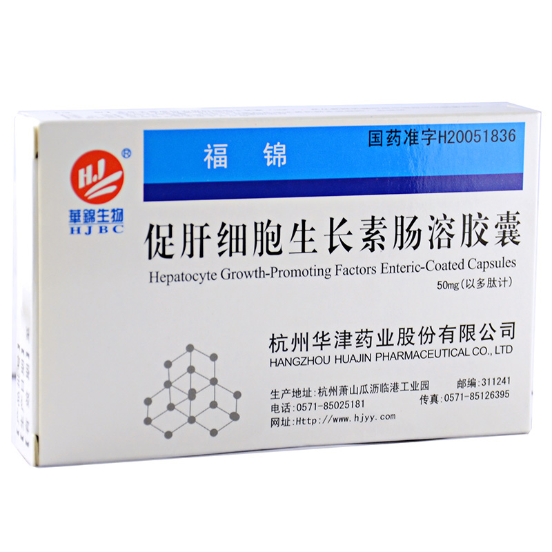 HJBC/华锦生物 福锦 促肝细胞生长素肠溶胶囊 50mg*12粒/盒