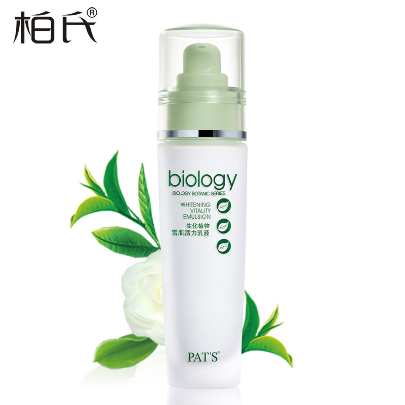 【天猫超市】柏氏植物活力乳液80ml美白补水保湿提亮肤色收缩毛孔