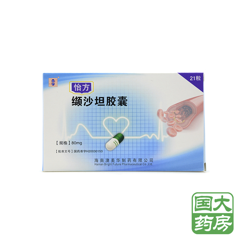 澳美 怡方 缬沙坦胶囊 80mg*21粒/盒