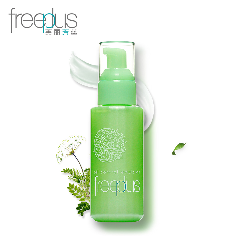 freeplus芙丽芳丝 控油修护乳液100ml 控油祛痘收毛孔