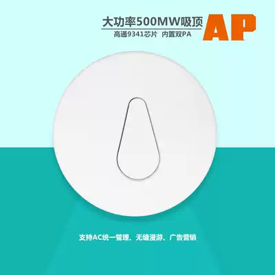 Advertising push Qualcomm 9341 high power ceiling ap router 500MW through wall Wang poe power wireless WiFi