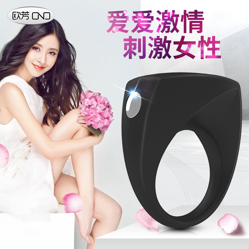 欧芳OVO男女震动环男用锁精环振动环夫妻共震高潮情趣成人性用品