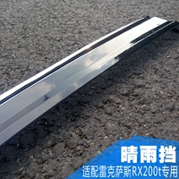 Áo mưa mưa Lexus RX200t NX200 tấm che mưa ES200 áo mưa 08-16 mẫu Land Cruiser tấm che mưa miếng dán gương ô tô chống nước