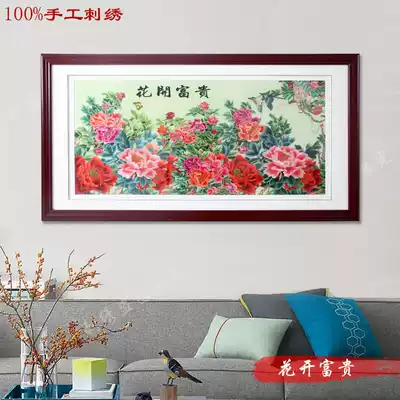 Guangdong embroidery Guangxiu boutique peony flower blooming rich embroidery pure hand embroidery decorative painting gift craft high-end gift