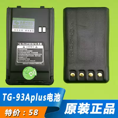 Quansheng TG-93APLUS walkie-talkie battery 2000MA lithium battery Original Quansheng walkie-talkie battery