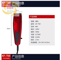 CONFU CONFU hair clipper adult baby electric push scissors electric push titanium alloy fixed knife tool T22T44T45T50