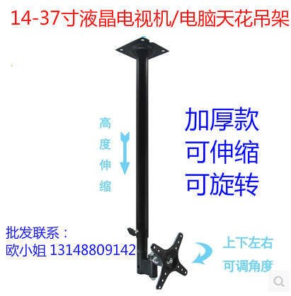 Wholesale 14 - 32 inch general television hanging display suspension ceiling ceiling ceiling ceiling frame