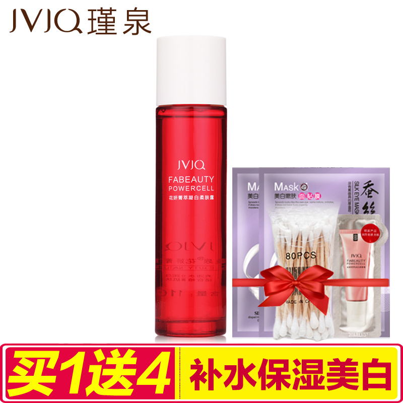 瑾泉柔肤水花妍菁萃凝白柔肤露110ml补水保湿提亮肤色去黄爽肤水