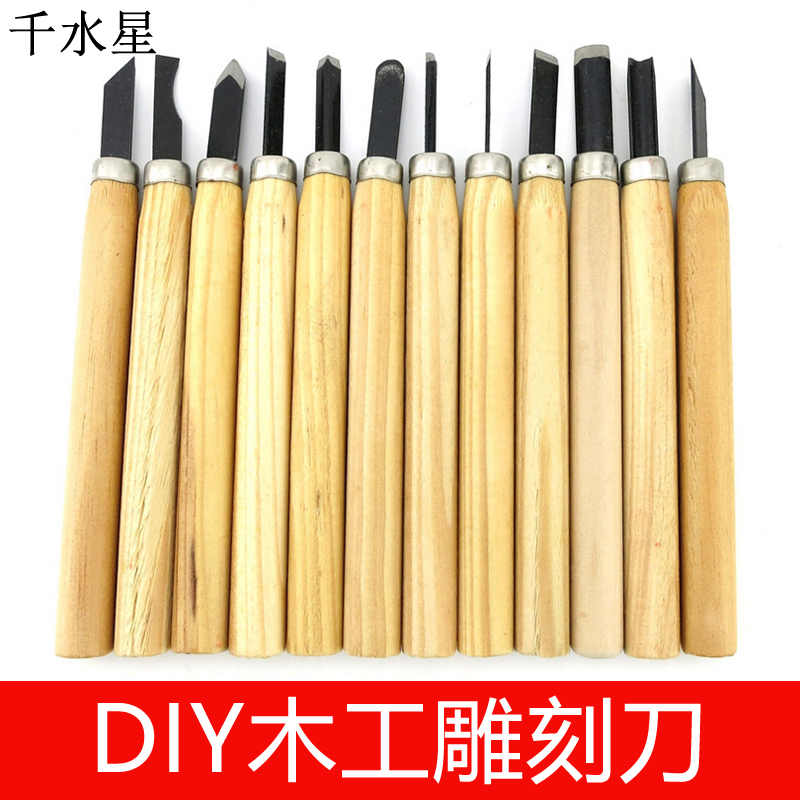 Diy木工雕刻刀手工模型製作木塊木板木雕刀木刻刀木工工具套裝 Diy木工雕刻刀手工模型製作木塊木板木雕刀木刻刀木工工具套裝