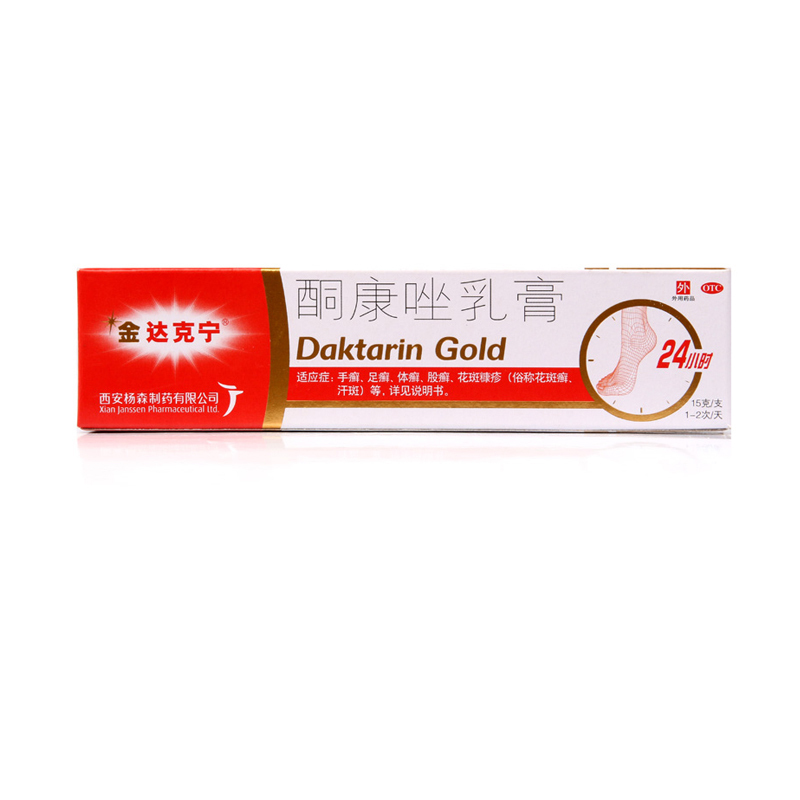 金达克宁 酮康唑乳膏 20mg*15g*1支/盒