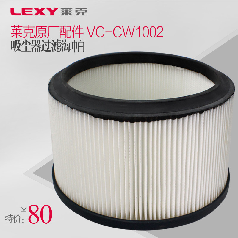 Lake Vacuum Cleaner VC - CW1002 Hyperpa New Old Filter Plant Original Sponge