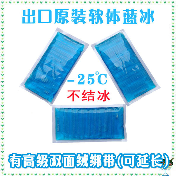 Ice Boat Ice Pack, Cold Compress after Cosmetic Surgery, Tattoo Removal Ice Pack, Fever Physical Cooling Soft Ice Pack Ice Boat Ice Pack, Cold Compress after Cosmetic Surgery, Tattoo Removal Ice Pack, Fever Physical Cooling Soft Ice Pack