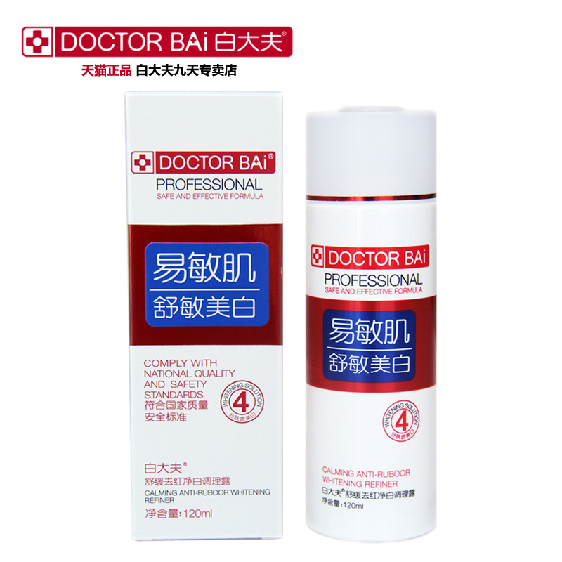 Doctor Bai/白大夫白大夫 调理露4# 120ml 爽肤水