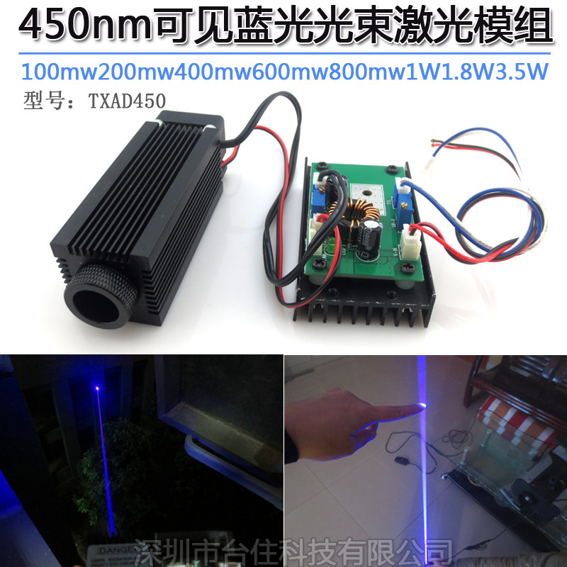445/450nm100/200/400/600/800mw1/1.8/3.5W蓝光光束激光器模组