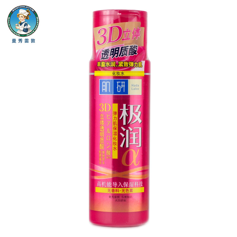 曼秀雷敦爽肤水 肌研弹力肌保湿化妆水170ML 补水保湿滋润紧致