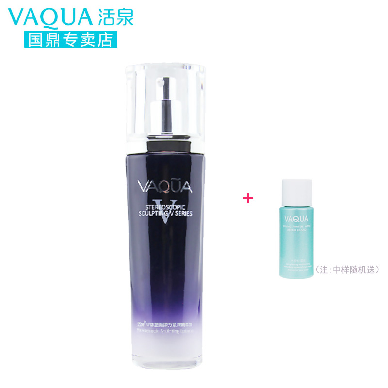 VAQUA/活泉乳液 立体塑颜弹力紧致精华乳100ml 保湿补水保湿滋润