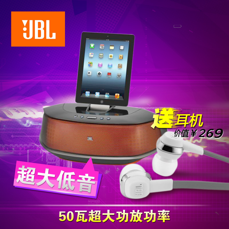 JBL OnBeat Rumble 苹果组合音响 多媒体蓝牙音箱 迷你低音炮