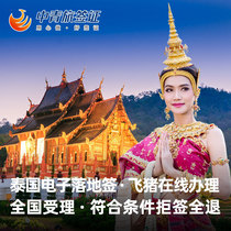 Immigration Bureau website] Thailand electronic landing test do not shoot