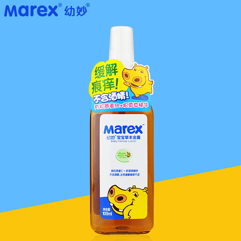 幼妙 宝宝草本金露100ML  祛痱止痒驱蚊可洗浴擦身宝宝金露MAR559