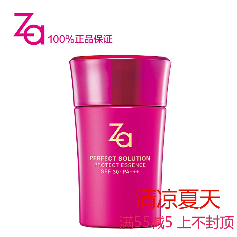 Za/姬芮芯肌密钥日间防护精华乳50mlSPF30+ 保湿防晒霜女正品