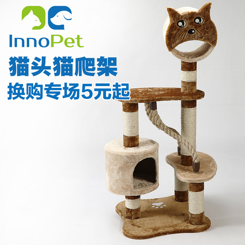 猫头猫爬架大型猫窝猫抓板大号猫树猫玩具猫跳台剑麻柱子猫咪用品