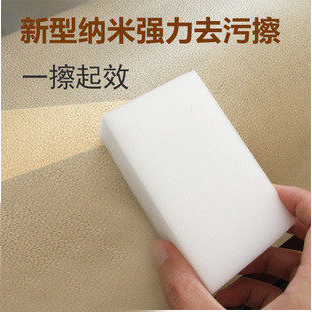 清洁海绵擦 魔力擦 去污纳米海绵 洗车海绵 汽车清洗工具