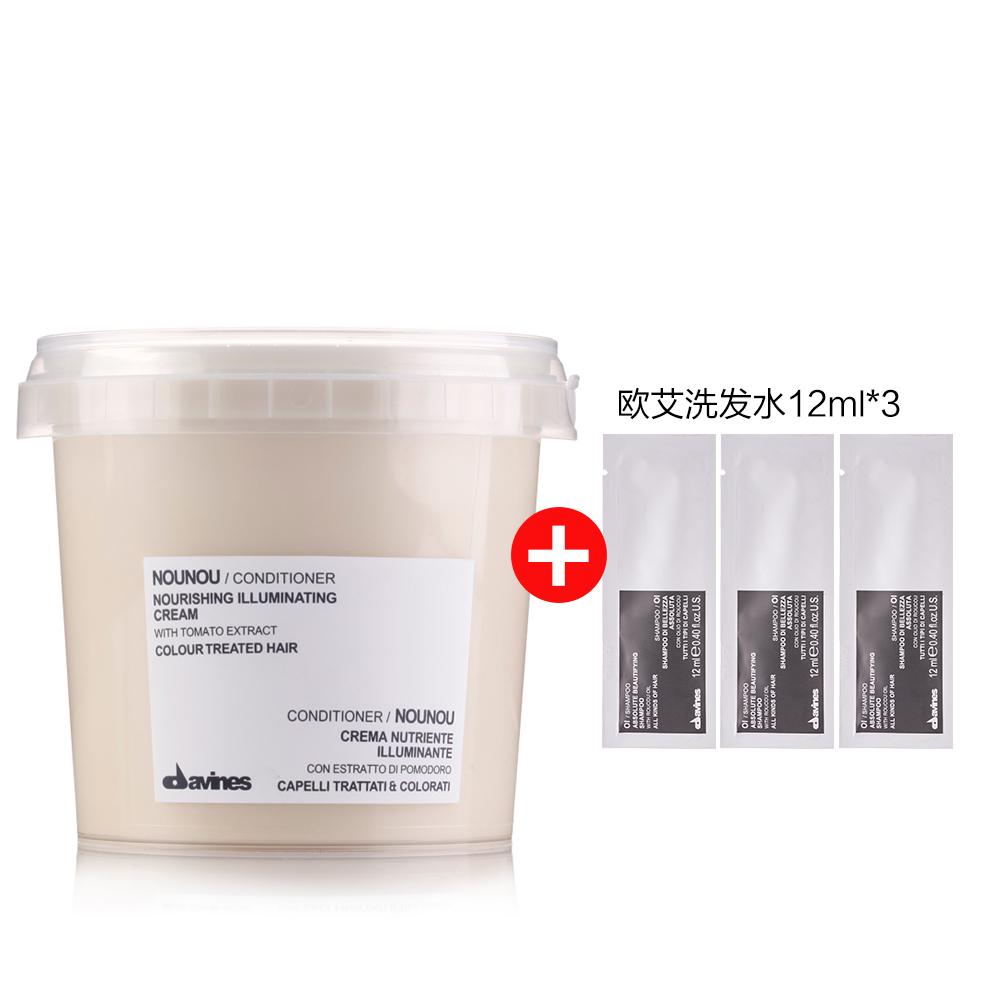 意大利正品大卫尼斯davines纽纽顺滑护发素250ml顺滑柔顺