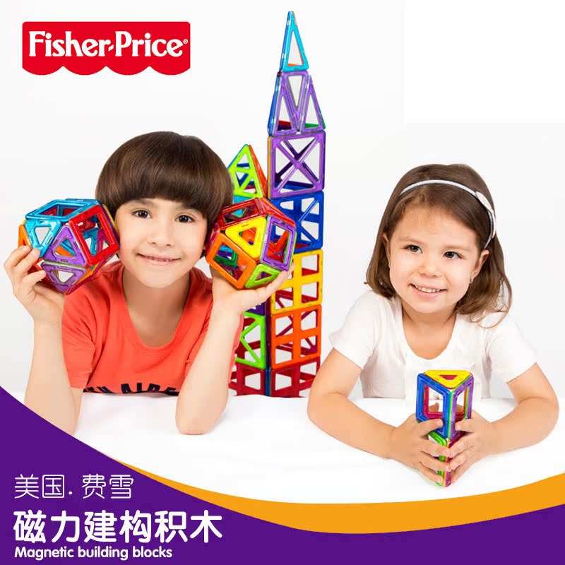 费雪磁力片百变提拉益智积木玩具 磁力构建片儿童智慧磁力片套装