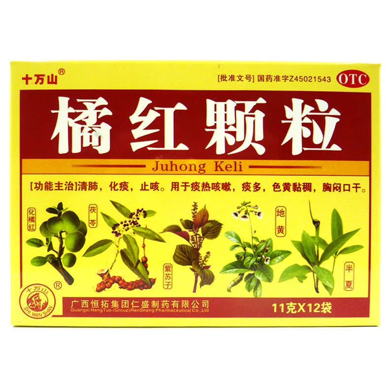 十万山 橘红颗粒 11g*12袋/盒 清肺化痰止咳 痰热咳嗽 胸闷口干