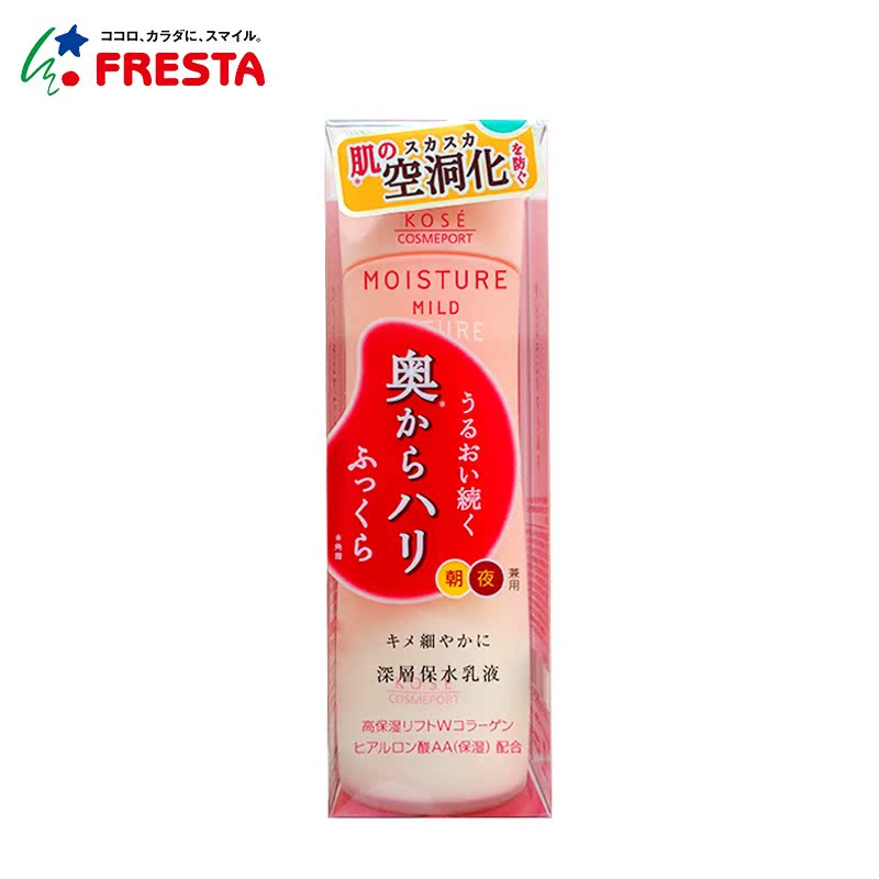 Kose/高丝 深层补水保湿乳液紧致肌肤弱酸性细腻呵护【日本直邮】