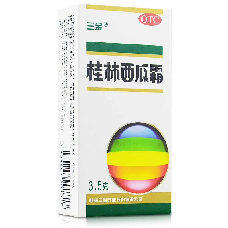 三金 桂林西瓜霜喷剂3.5g 牙龈出血 口舌生疮咽炎 口腔溃疡药品