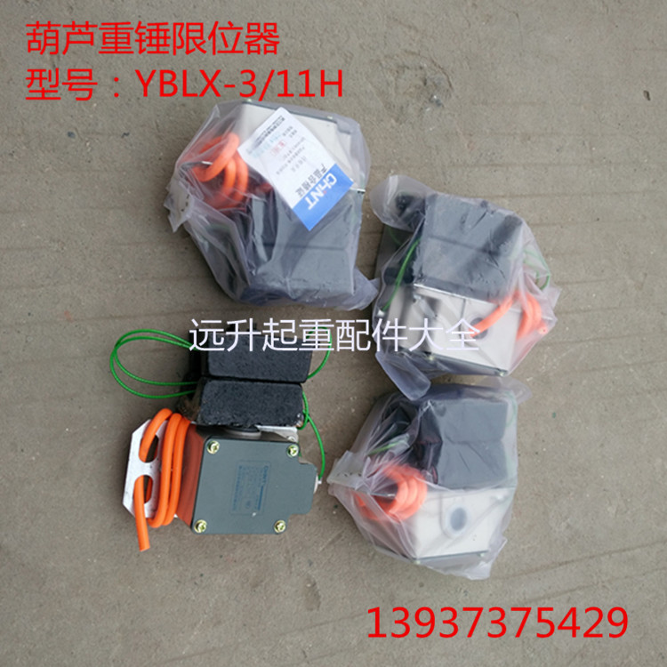 Zhengtai Heavy Hammer Limitator Electric Crane crane travelling up height limiter YBLX-3 11H type