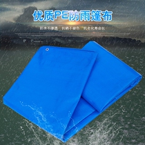 Thickened Plastic Anti-Rain Cloth Ultra Light Tricycle Truck Tarpaulin Waterproof Sunscreen Rain Cloth Oil Cloth Shield Rain and Punb Tomb Tomb