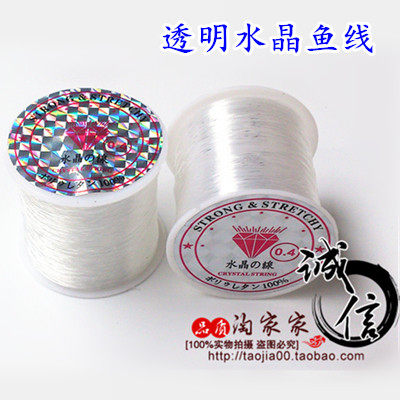 Transparent crystal fishing line Handmade DIY jewelry accessories line Beaded material Paper flower ball Lantern accessories rope