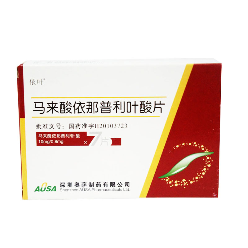 依叶 马来酸依那普利叶酸片 10mg：0.8mg*7片/盒