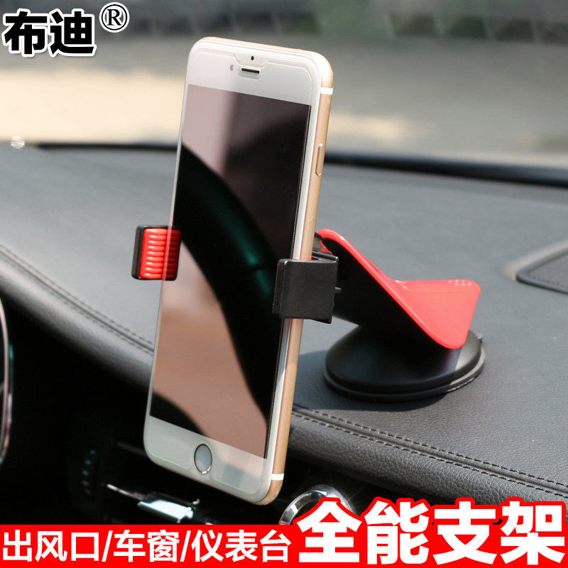 车载手机支架汽车用出风口吸盘式手机座导航仪创意多功能仪表台