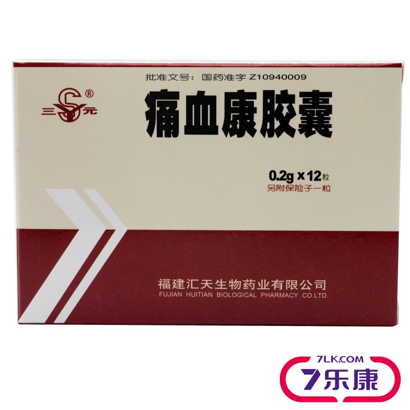 SY/三元 痛血康胶囊 0.2g*12粒/盒