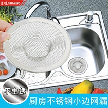 Jianming JM kitchen stainless steel sink filter washing basin Bathroom floor drain plug-proof mesh slag mesh