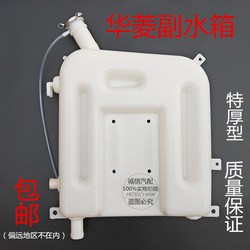 대형 트럭 부품 Hualing Star Expansion Water Tank