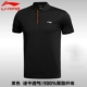 Li Ning thể thao ngắn tay T-Shirt nam POLO áo 2018 mùa hè mới nhanh khô thể thao thoáng khí đích thực ngắn T áo sơ mi áo polo thể thao Áo polo thể thao