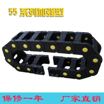 CNC machine tool bridge drag chain 45 55 series reinforced yellow dot nylon plastic engineering drag chain tank chain
