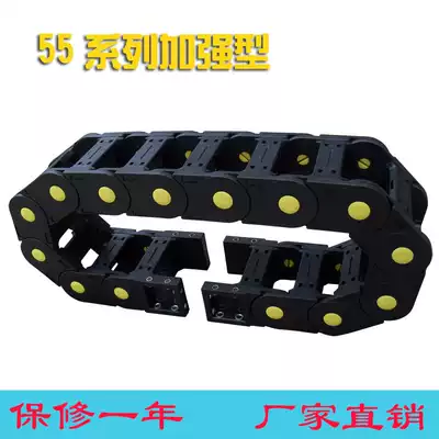 CNC machine tool Bridge drag chain 55 series reinforced yellow dot nylon plastic engineering drag chain tank chain