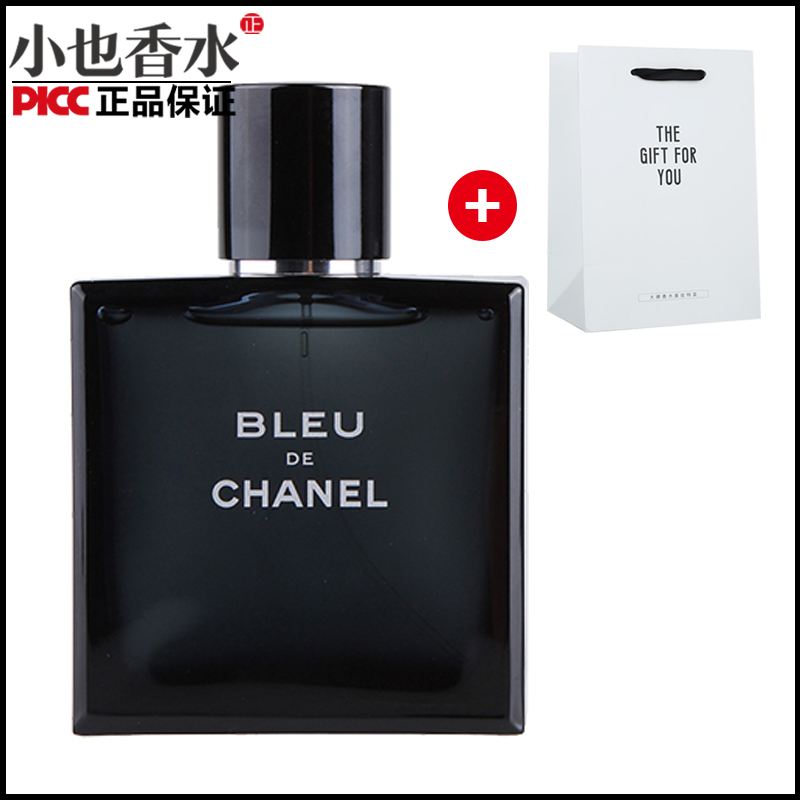 香奈儿Bleu蔚蓝男士淡香水氛清新木质持久留香生日礼物男人味正品