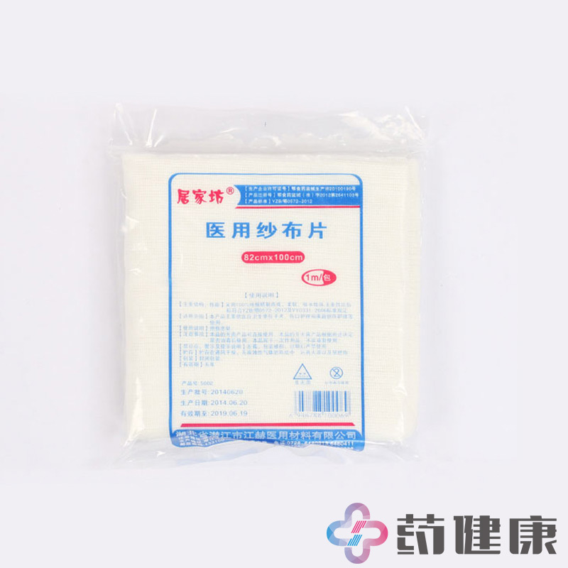 医用纱布片0.82*1m 2袋 家用伤口包扎医疗用大号纱布块外科敷料