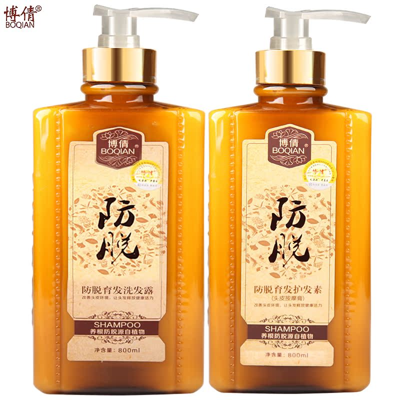 博倩老姜王洗发水套装 生姜洗护套装正品 去油控油防脱发洗发水