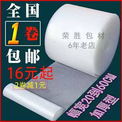 Bubble film thickened express packaging shatterproof film bubble pad foam Pearl cotton bubble paper 30 50
