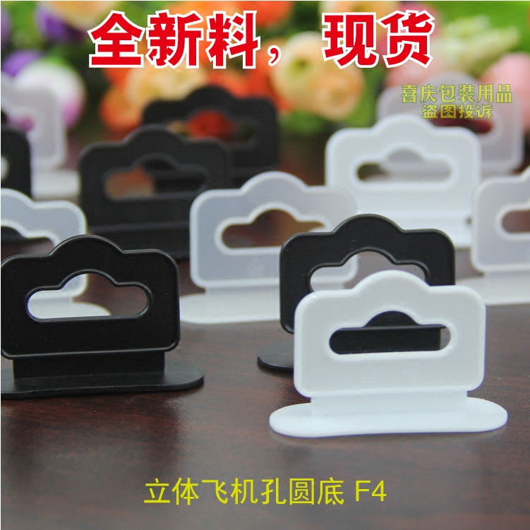 Gift Boxes Aircraft Buttoned Solid Aircraft Holes Hooks Cardboard Boxes PLASTIC HAND BUTTON TRIANGULAR BUCKLE PLASTIC COLOR BOXES