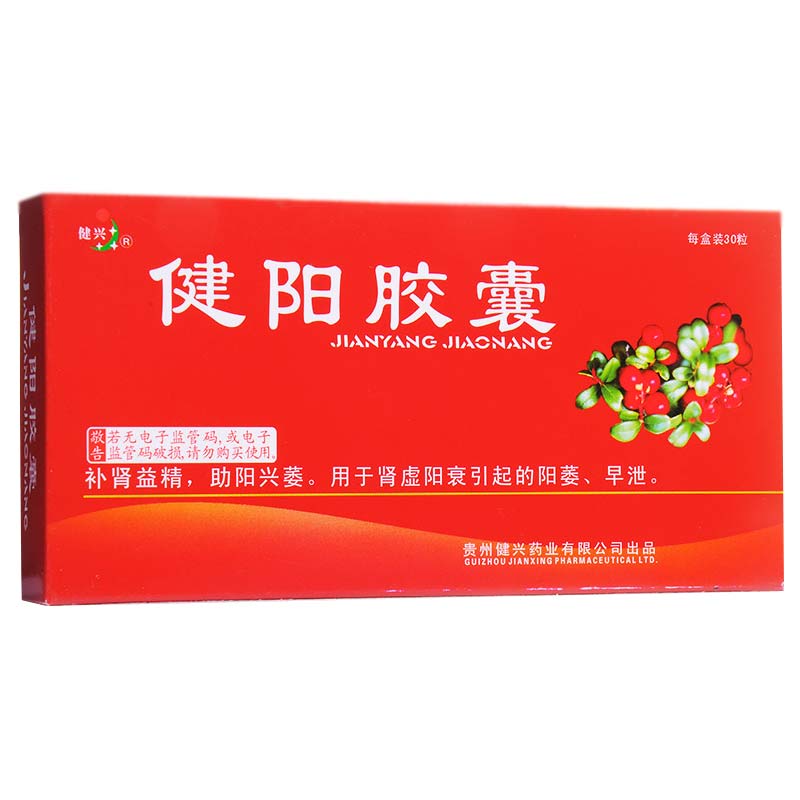 健兴 健阳胶囊 0.4g*30粒/盒